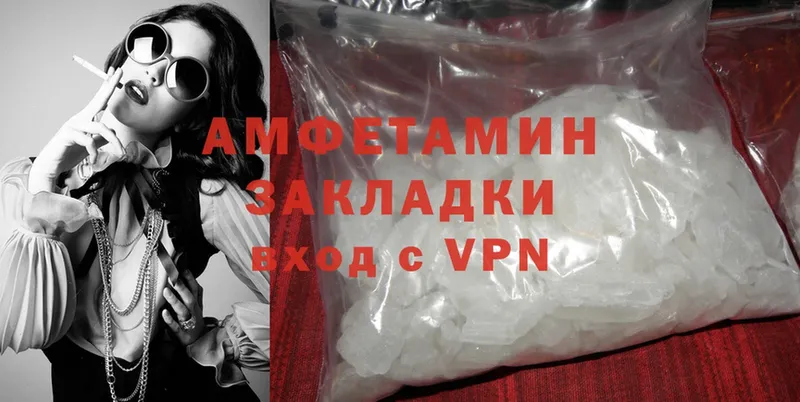 закладка  Лобня  Amphetamine 97% 