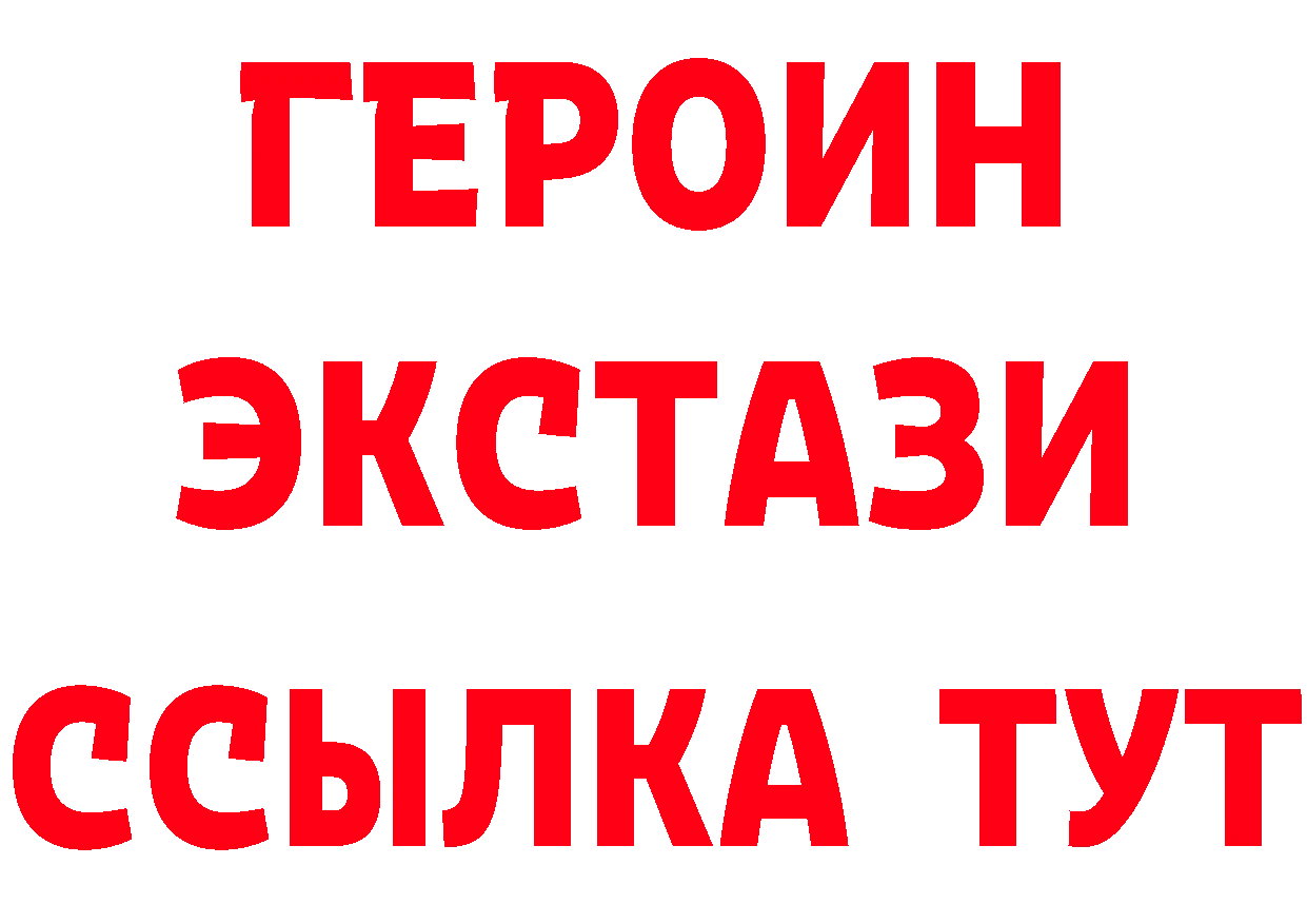 Героин Heroin сайт даркнет МЕГА Лобня